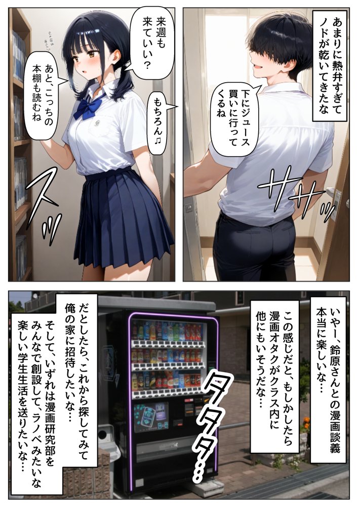 放課後にクラス女子と、セックスする方法【【妹＆制服】大好き商店（byハマダ殿下）】
