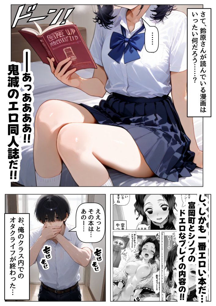放課後にクラス女子と、セックスする方法【【妹＆制服】大好き商店（byハマダ殿下）】