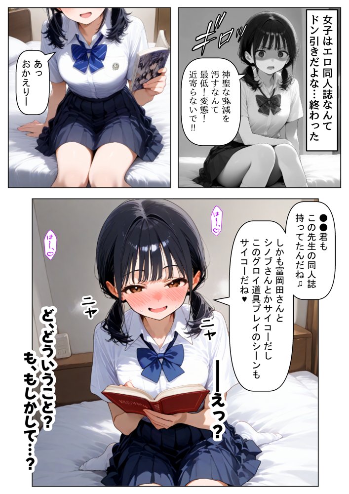 放課後にクラス女子と、セックスする方法【【妹＆制服】大好き商店（byハマダ殿下）】