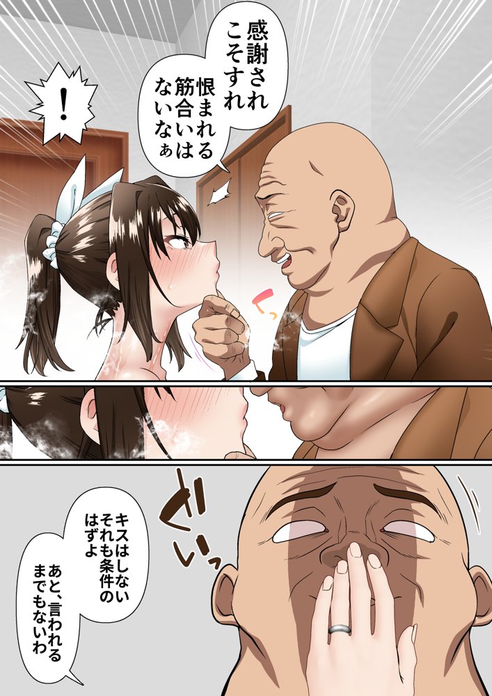寝トラレ奥様と変態大家 vol.1【白猫屋】