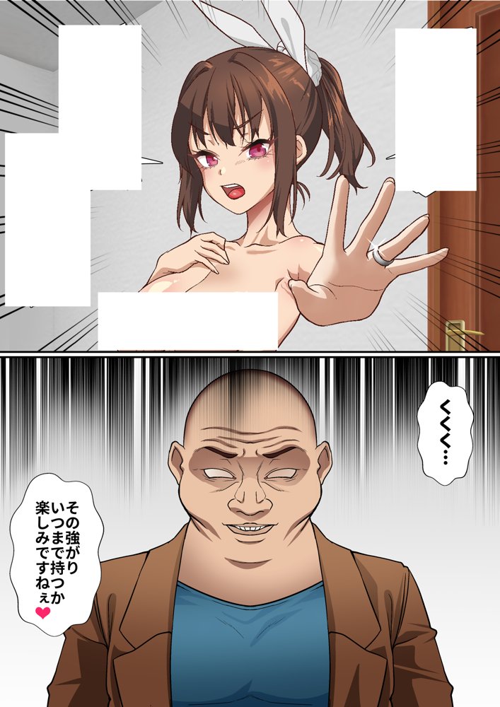 寝トラレ奥様と変態大家 vol.1【白猫屋】