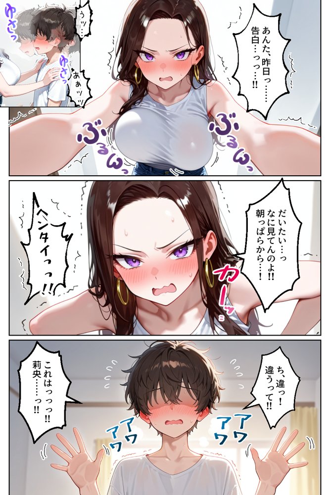 強気だけど実はチョロすぎる幼馴染ギャルー付き合った翌日と海水浴編ー【イチャラブ堂】