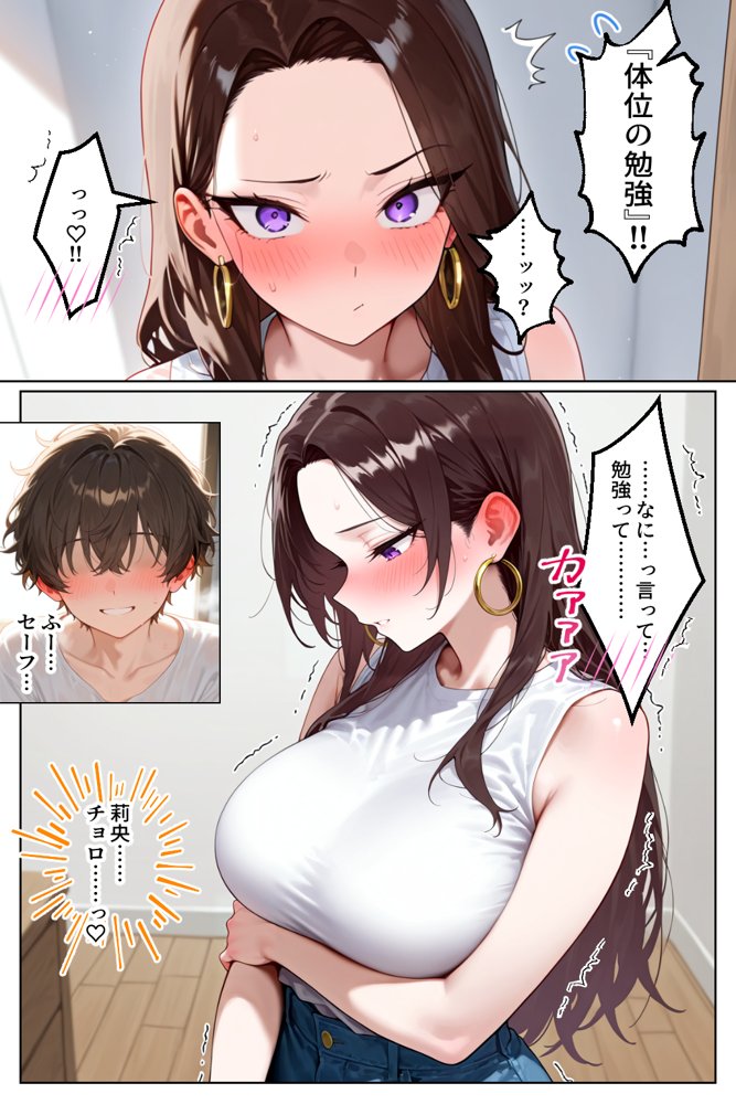 強気だけど実はチョロすぎる幼馴染ギャルー付き合った翌日と海水浴編ー【イチャラブ堂】