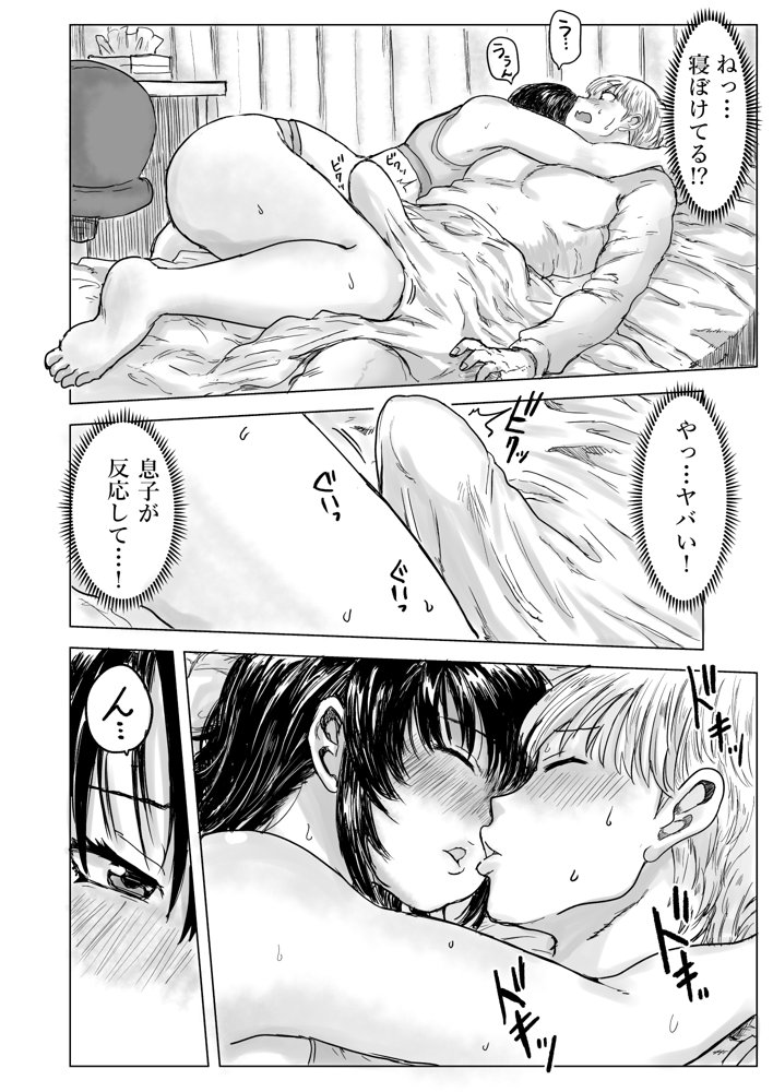 強気な姉が俺専用のオナホになった話【こしを＠サークルK】