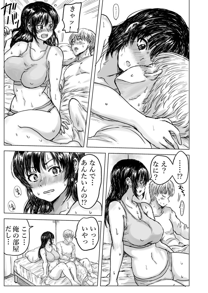強気な姉が俺専用のオナホになった話【こしを＠サークルK】