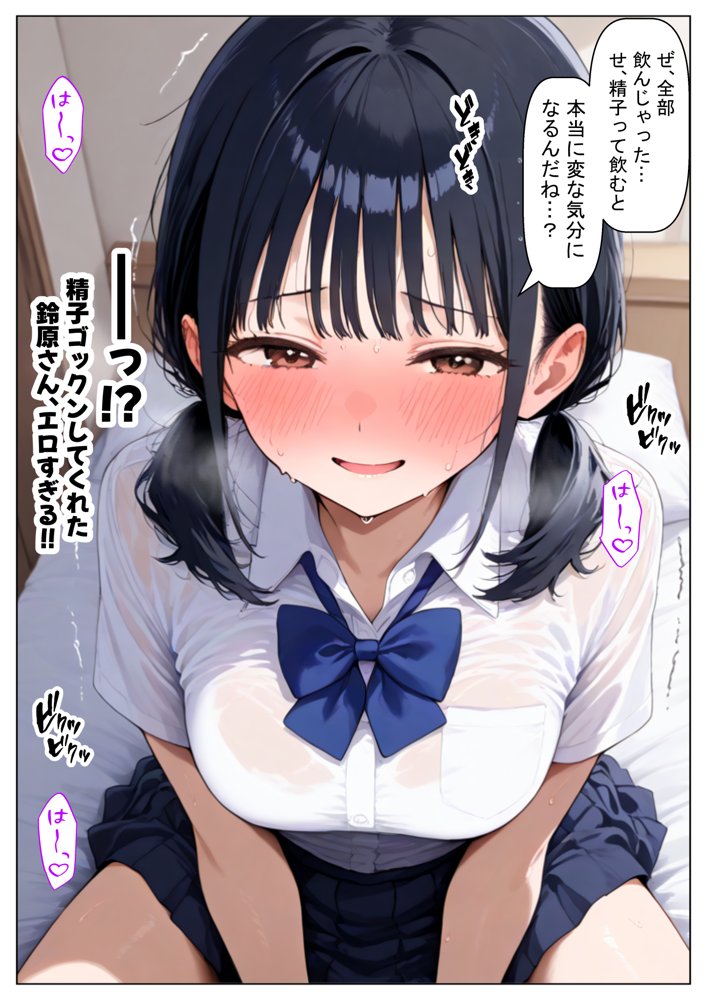 放課後にクラス女子と、セックスする方法【【妹＆制服】大好き商店（byハマダ殿下）】