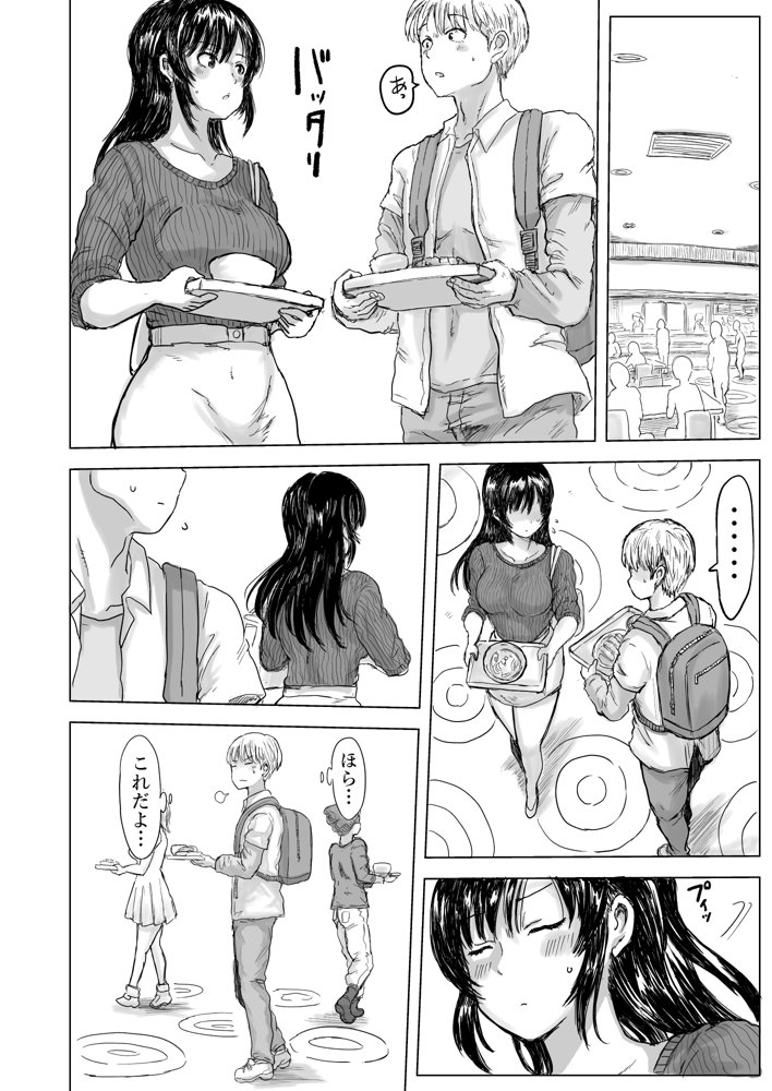 強気な姉が俺専用のオナホになった話【こしを＠サークルK】