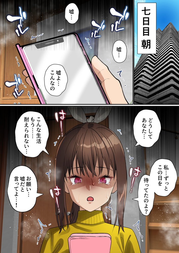 寝トラレ奥様と変態大家 vol.1【白猫屋】