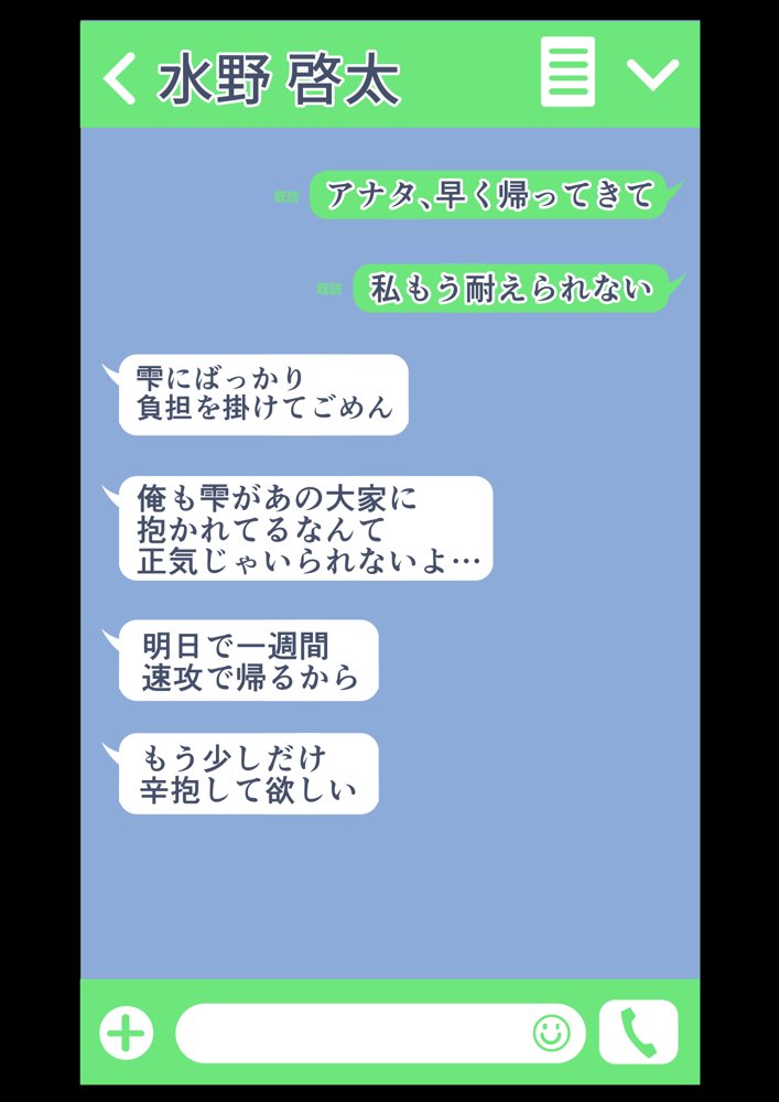 寝トラレ奥様と変態大家 vol.1【白猫屋】
