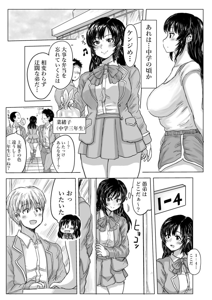 強気な姉が俺専用のオナホになった話【こしを＠サークルK】