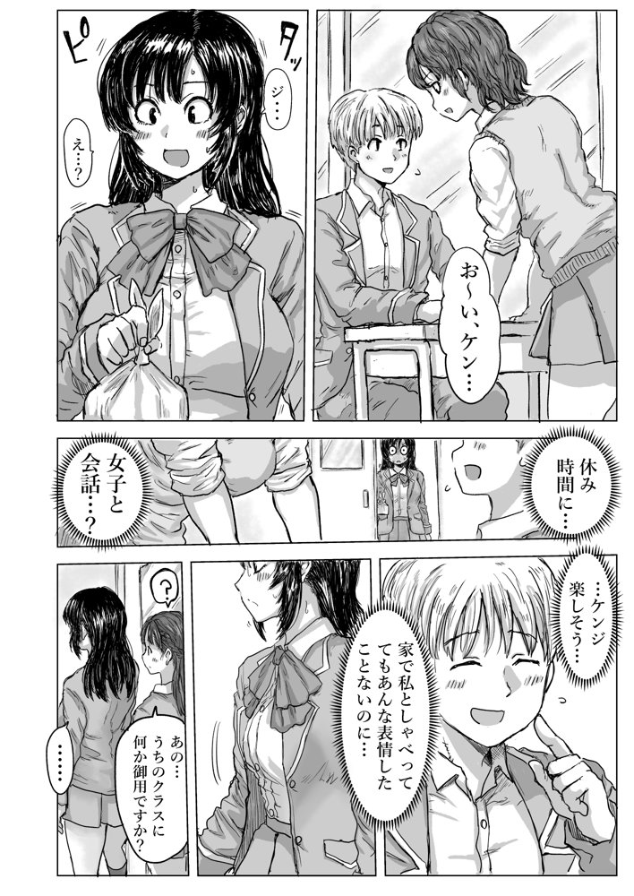 強気な姉が俺専用のオナホになった話【こしを＠サークルK】