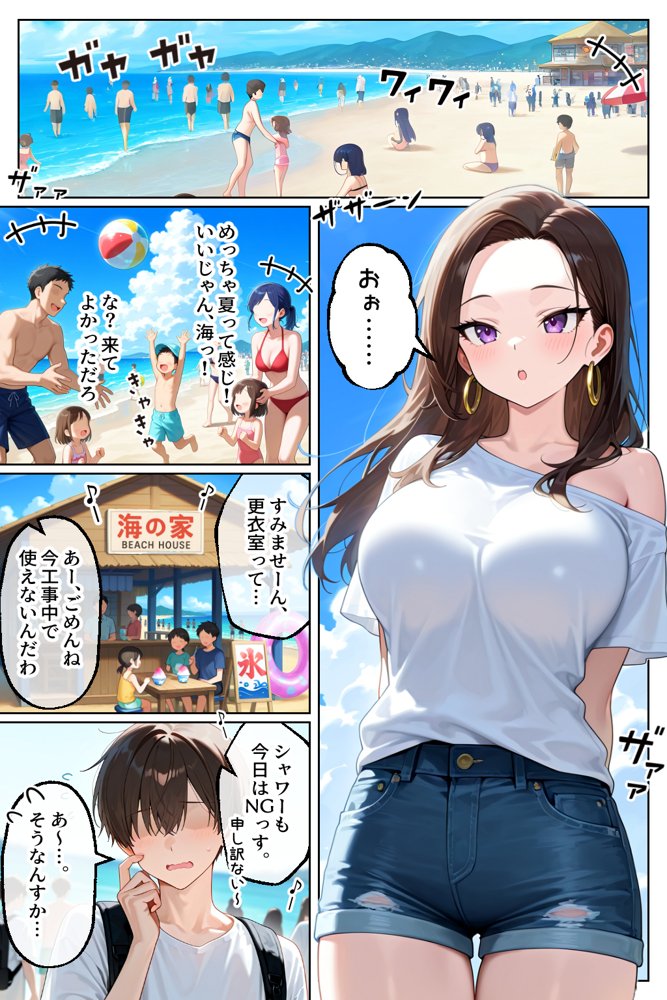 強気だけど実はチョロすぎる幼馴染ギャルー付き合った翌日と海水浴編ー【イチャラブ堂】