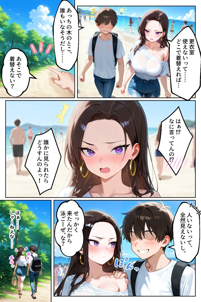 強気だけど実はチョロすぎる幼馴染ギャルー付き合った翌日と海水浴編ー【イチャラブ堂】