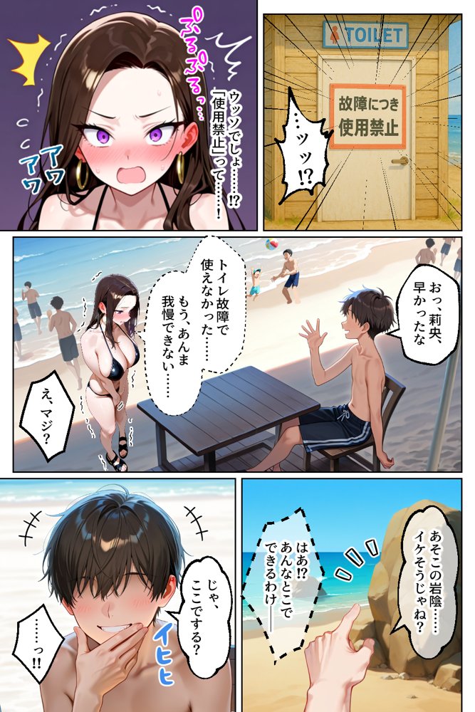強気だけど実はチョロすぎる幼馴染ギャルー付き合った翌日と海水浴編ー【イチャラブ堂】