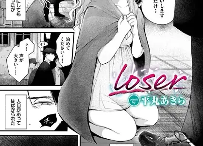 loser
