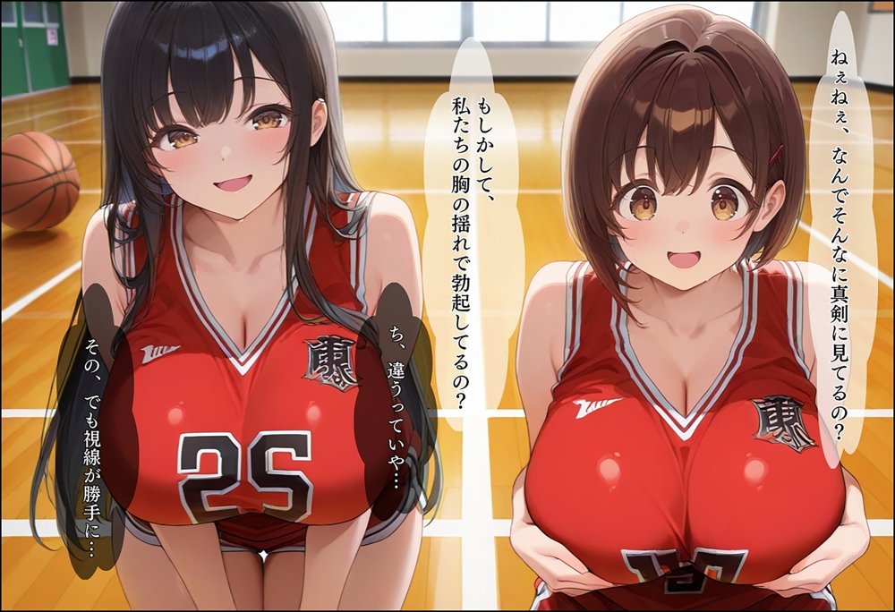 間違って女子校に入学したらムチムチ女子校生に毎日中出しを要求される学園生活〜バスケ女子編〜【しらたまレモネード】