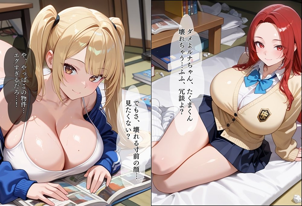 中出ししないと追い出される物件に引っ越した話〜爆乳ロング＆ツインテ編〜【しらたまレモネード】