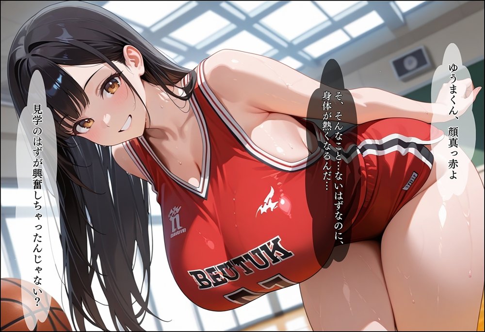 間違って女子校に入学したらムチムチ女子校生に毎日中出しを要求される学園生活〜バスケ女子編〜【しらたまレモネード】