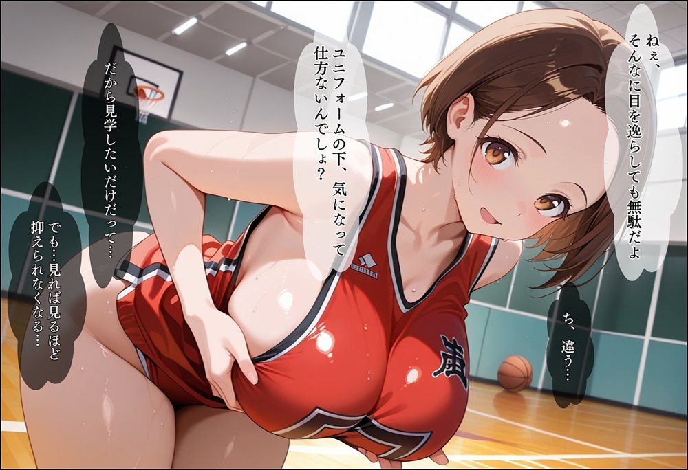 間違って女子校に入学したらムチムチ女子校生に毎日中出しを要求される学園生活〜バスケ女子編〜【しらたまレモネード】