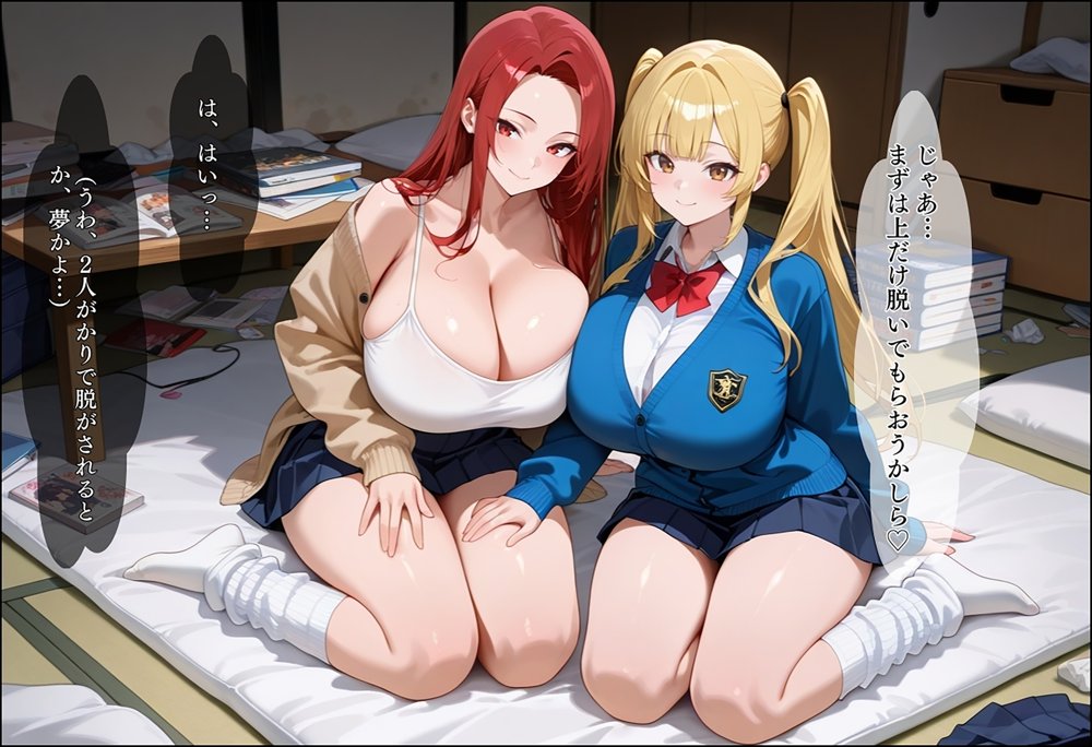 中出ししないと追い出される物件に引っ越した話〜爆乳ロング＆ツインテ編〜【しらたまレモネード】