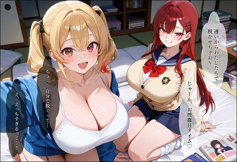 中出ししないと追い出される物件に引っ越した話〜爆乳ロング＆ツインテ編〜【しらたまレモネード】