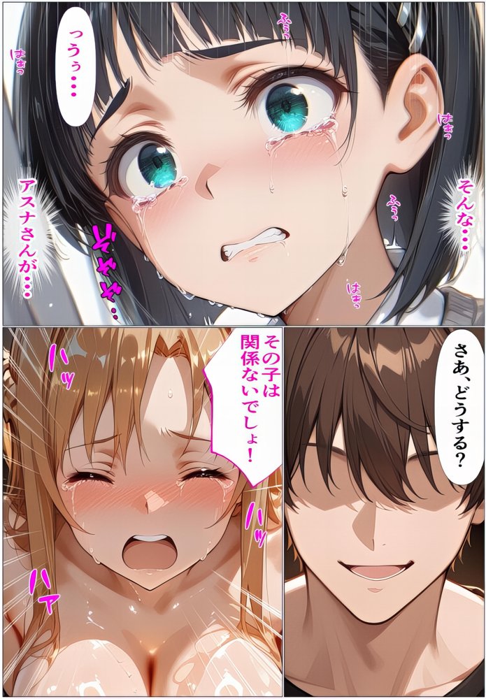 黒の剣士の三角関係7 前編 彼女と妹、集団レ●プで精液漬け〜順番を待つ肉棒  終わりのないレ●プショー〜【東京アキバ同人倶楽部】