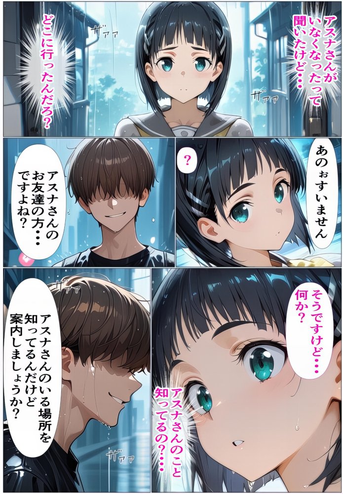 黒の剣士の三角関係7 前編 彼女と妹、集団レ●プで精液漬け〜順番を待つ肉棒  終わりのないレ●プショー〜【東京アキバ同人倶楽部】