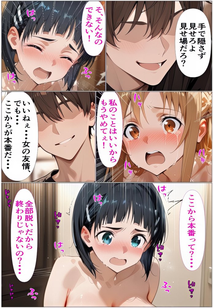 黒の剣士の三角関係7 前編 彼女と妹、集団レ●プで精液漬け〜順番を待つ肉棒  終わりのないレ●プショー〜【東京アキバ同人倶楽部】