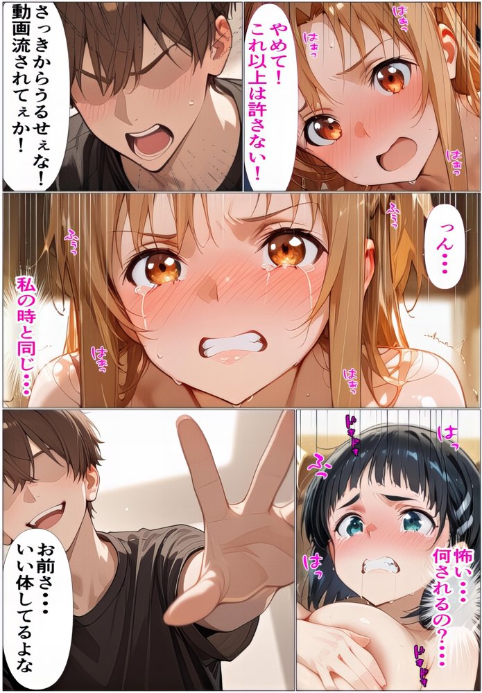黒の剣士の三角関係7 前編 彼女と妹、集団レ●プで精液漬け〜順番を待つ肉棒  終わりのないレ●プショー〜【東京アキバ同人倶楽部】