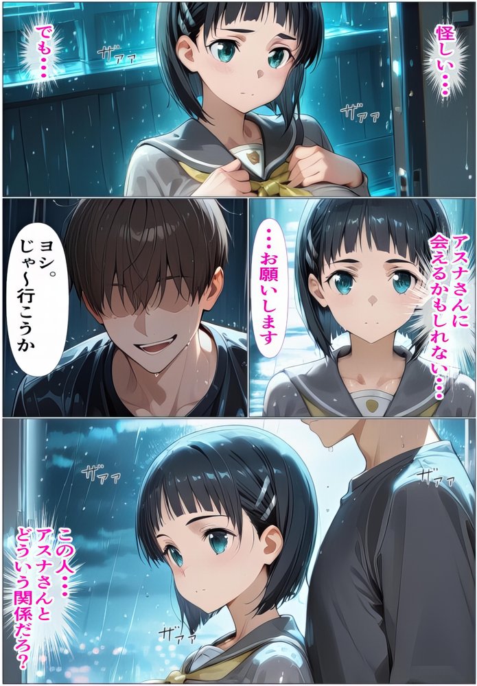 黒の剣士の三角関係7 前編 彼女と妹、集団レ●プで精液漬け〜順番を待つ肉棒  終わりのないレ●プショー〜【東京アキバ同人倶楽部】