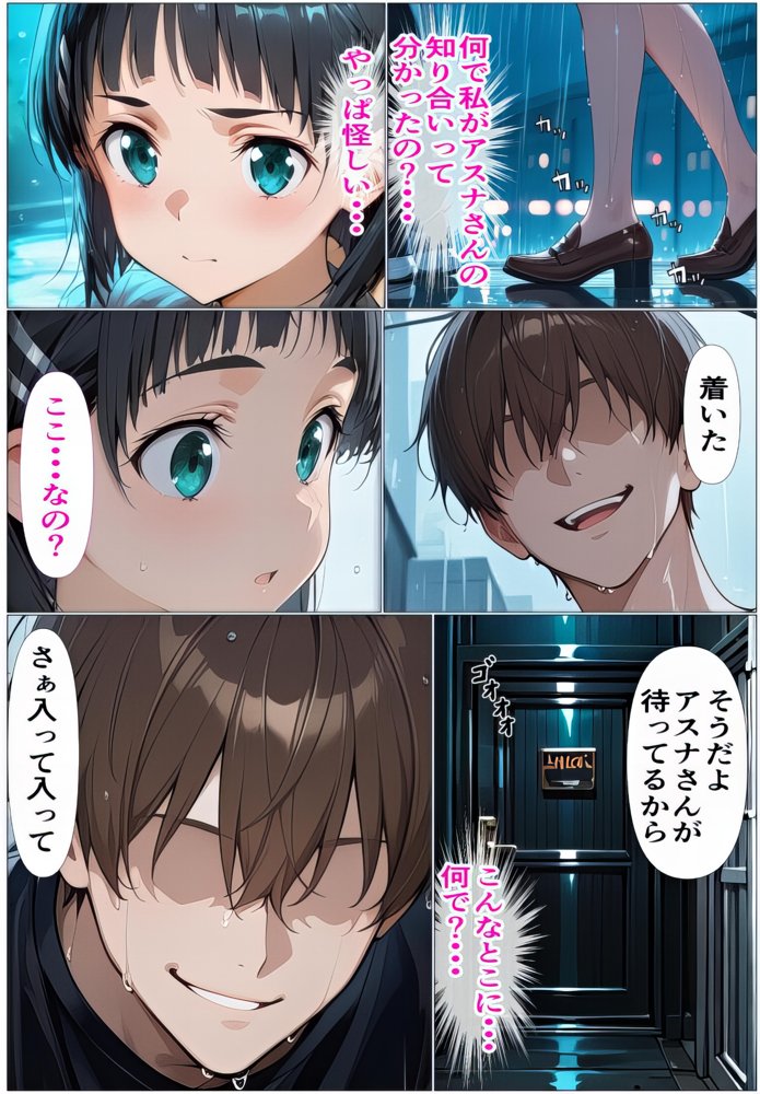 黒の剣士の三角関係7 前編 彼女と妹、集団レ●プで精液漬け〜順番を待つ肉棒  終わりのないレ●プショー〜【東京アキバ同人倶楽部】