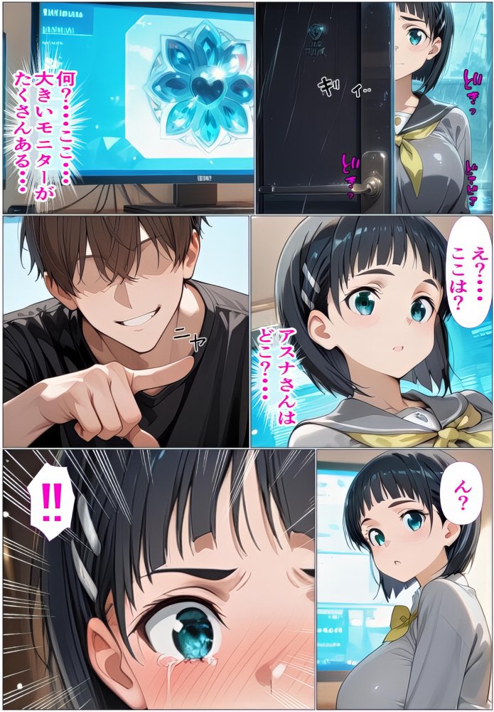黒の剣士の三角関係7 前編 彼女と妹、集団レ●プで精液漬け〜順番を待つ肉棒  終わりのないレ●プショー〜【東京アキバ同人倶楽部】