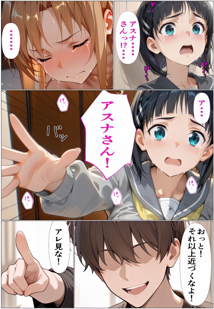 黒の剣士の三角関係7 前編 彼女と妹、集団レ●プで精液漬け〜順番を待つ肉棒  終わりのないレ●プショー〜【東京アキバ同人倶楽部】