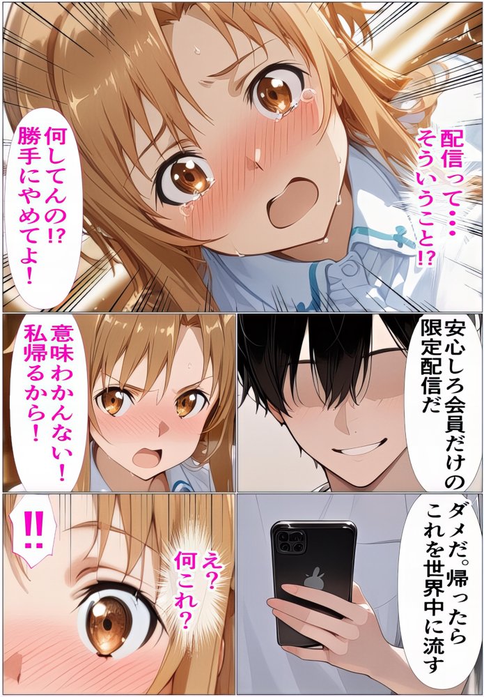 黒の剣士の三角関係6 ガラス檻の肉便器〜配信視線と複数挿入に全身を食い荒らされて〜【東京アキバ同人倶楽部】
