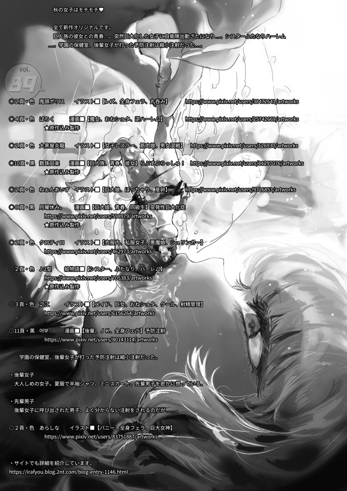 MM89号 秋の女子はモチモチv【I-Raf-you】