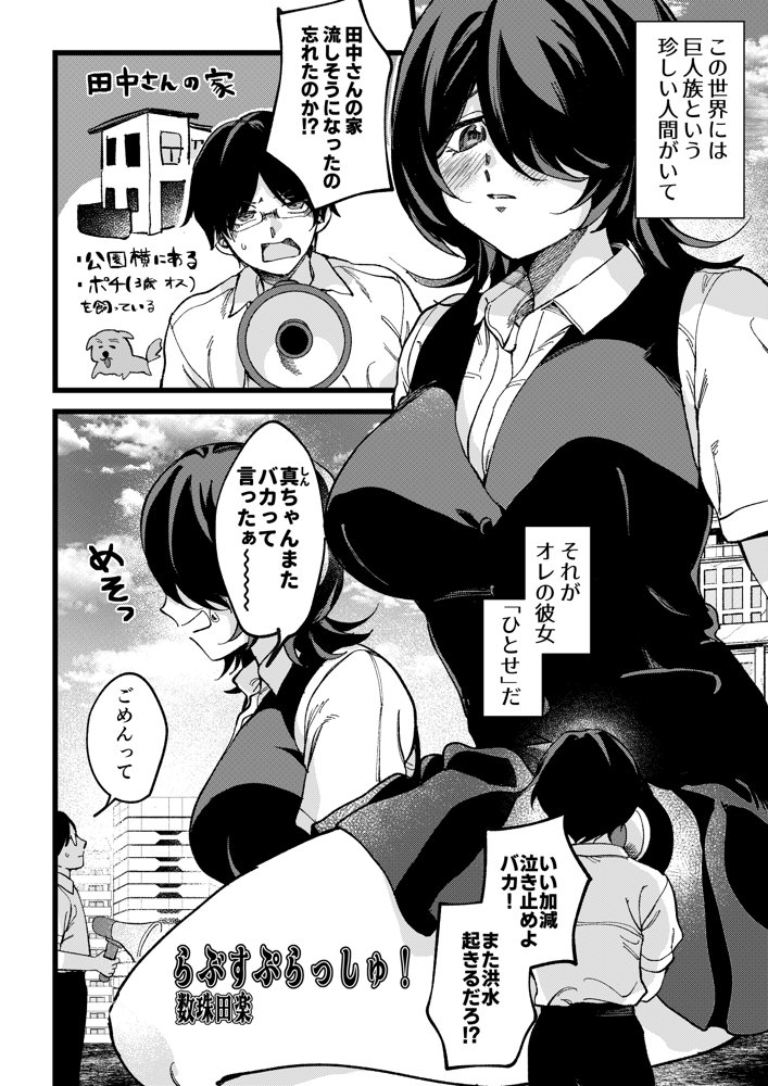 MM89号 秋の女子はモチモチv【I-Raf-you】