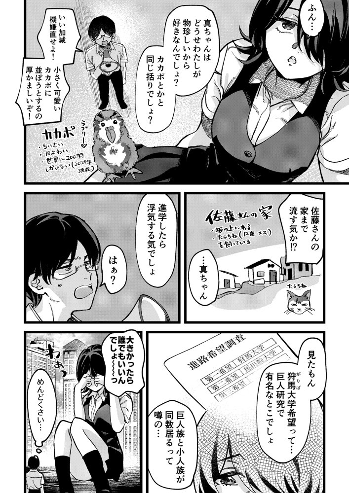 MM89号 秋の女子はモチモチv【I-Raf-you】