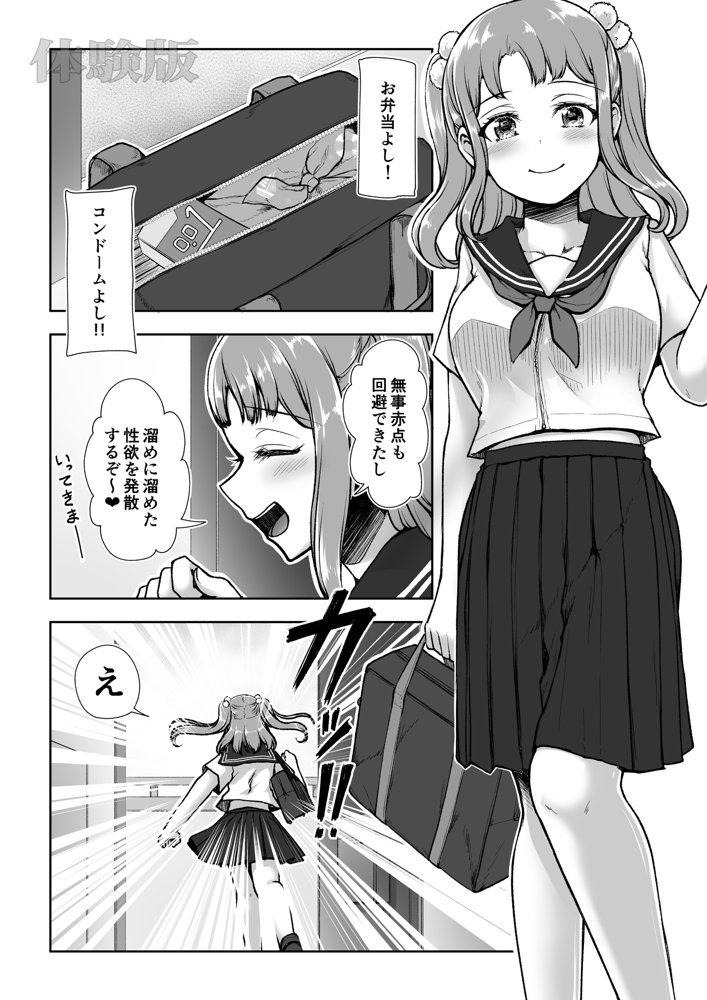 MM89号 秋の女子はモチモチv【I-Raf-you】