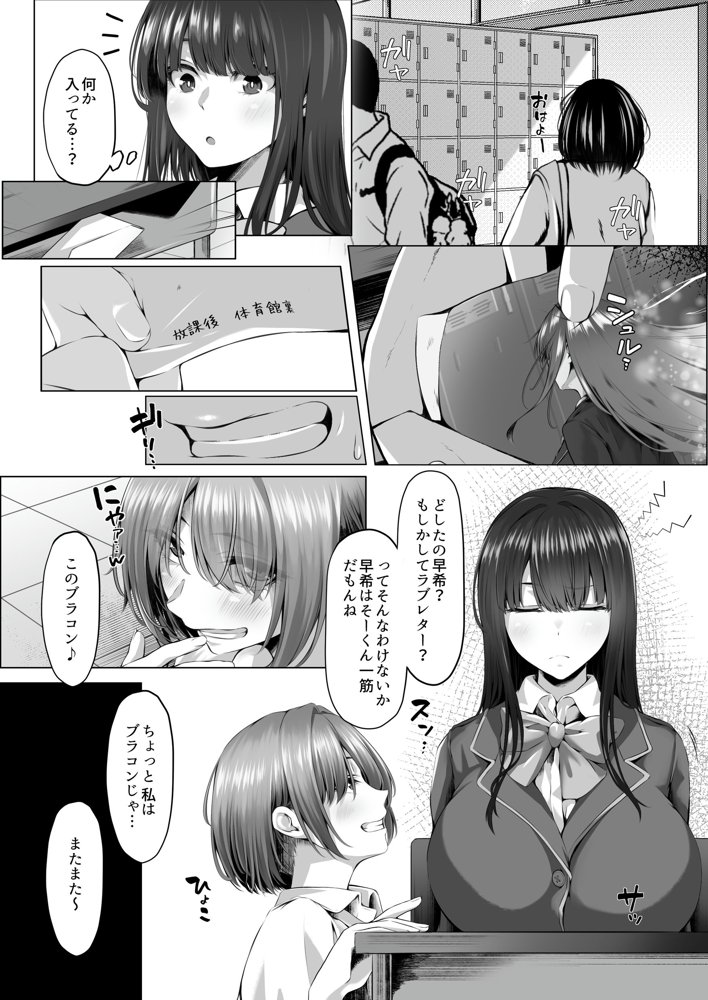 魔法少女セイントリリィ邪欲  〜巨乳魔法少女がオタクの性奴●に堕ちるまで〜【聖華快楽書店】