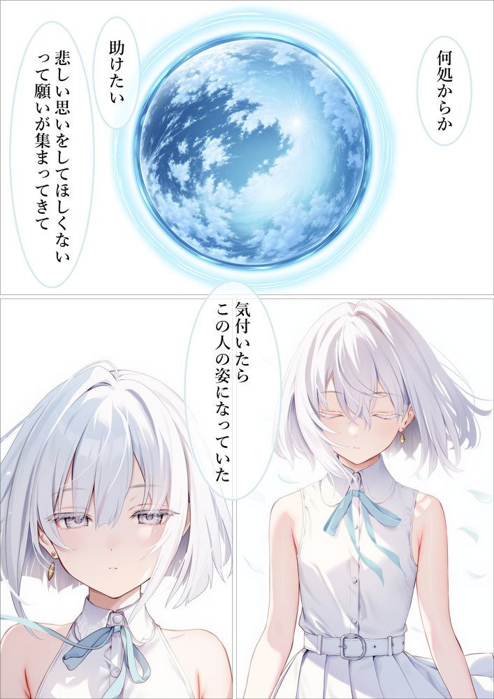 魔法少女WISHES 夢想教室編【むほー地帯】