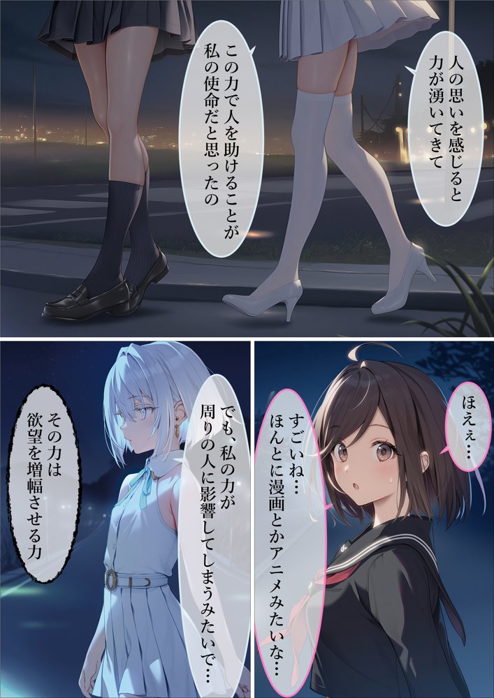 魔法少女WISHES 夢想教室編【むほー地帯】