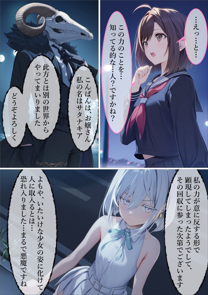 魔法少女WISHES 夢想教室編【むほー地帯】