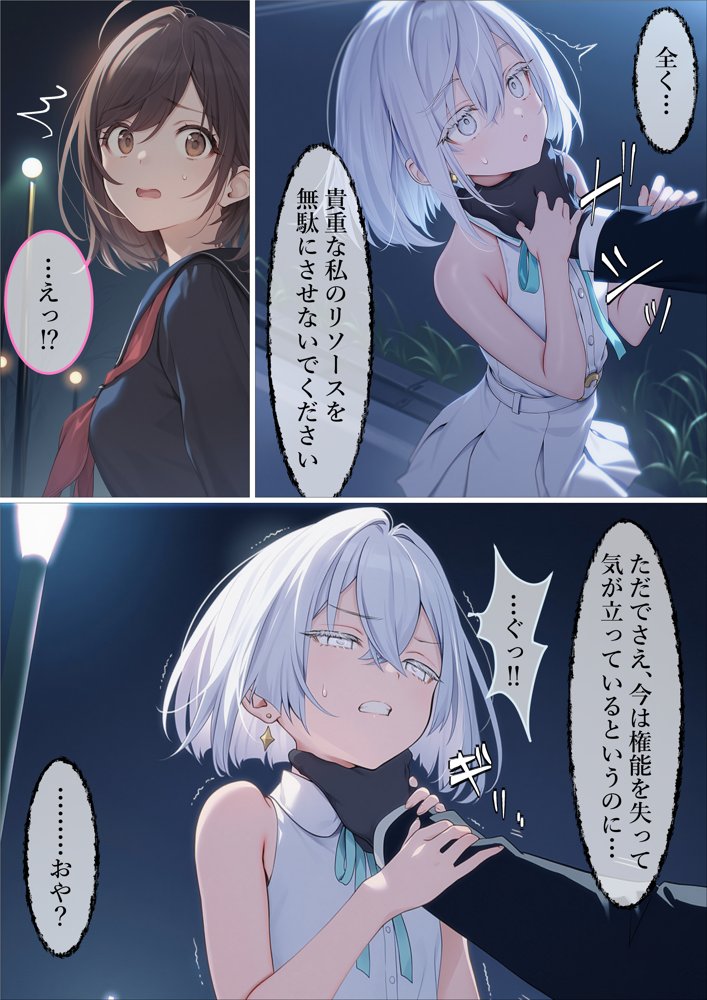 魔法少女WISHES 夢想教室編【むほー地帯】