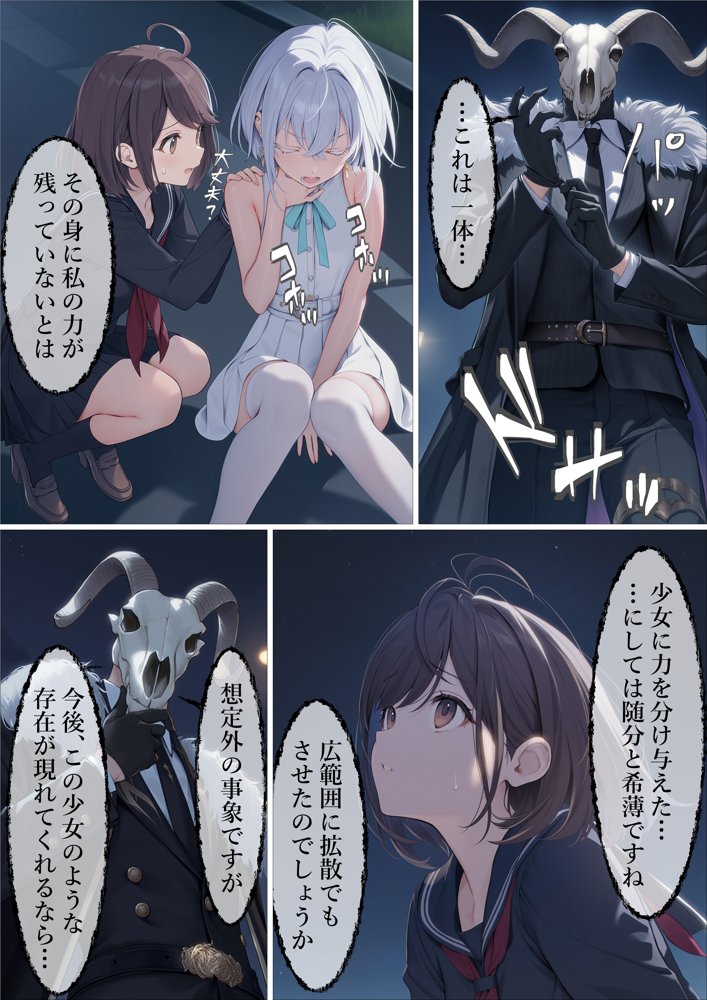 魔法少女WISHES 夢想教室編【むほー地帯】