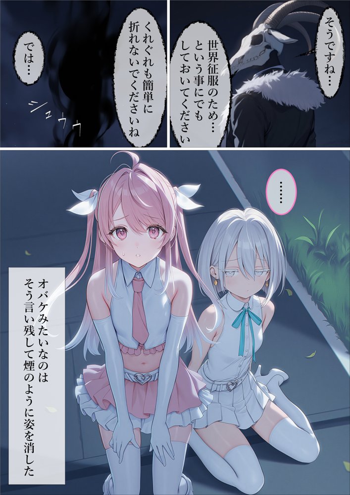 魔法少女WISHES 夢想教室編【むほー地帯】