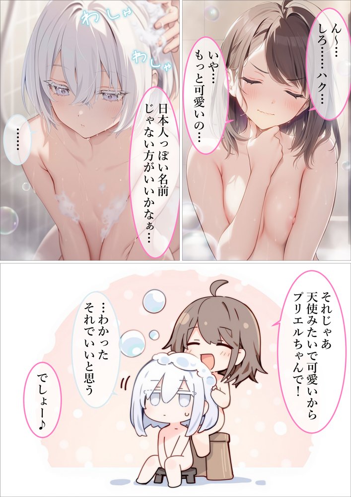 魔法少女WISHES 夢想教室編【むほー地帯】