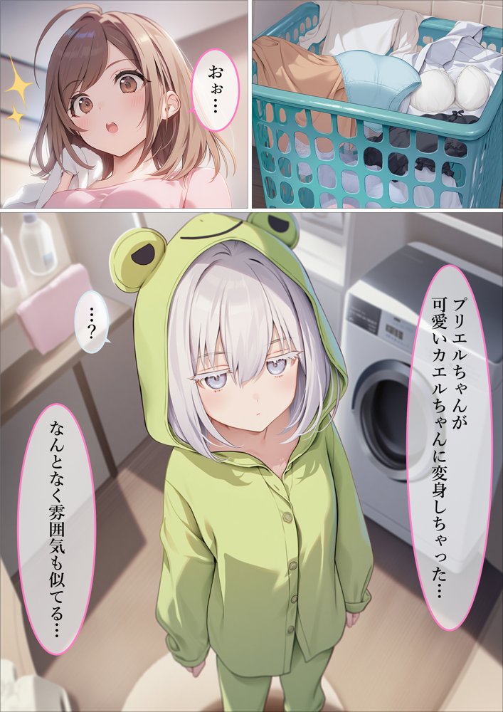 魔法少女WISHES 夢想教室編【むほー地帯】