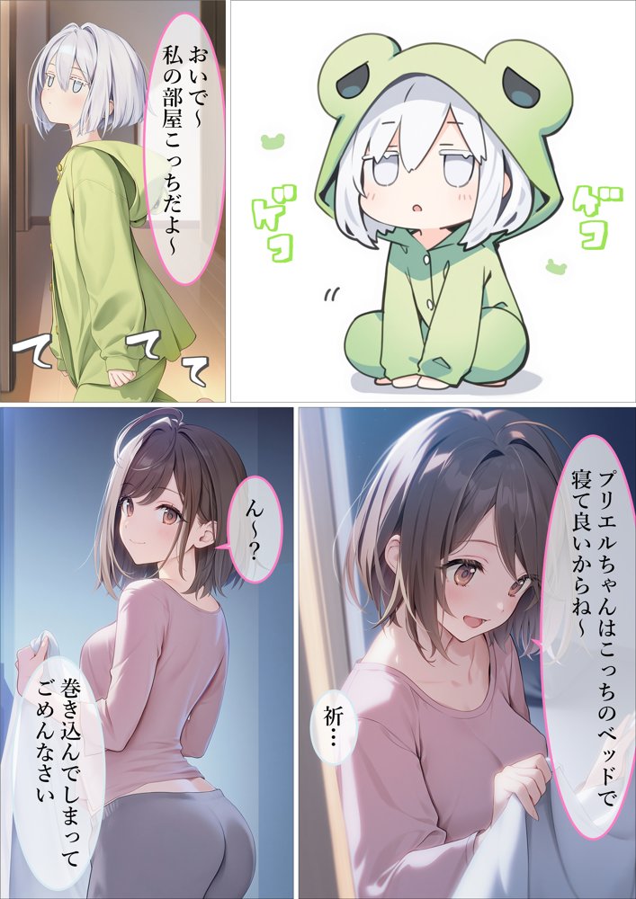 魔法少女WISHES 夢想教室編【むほー地帯】