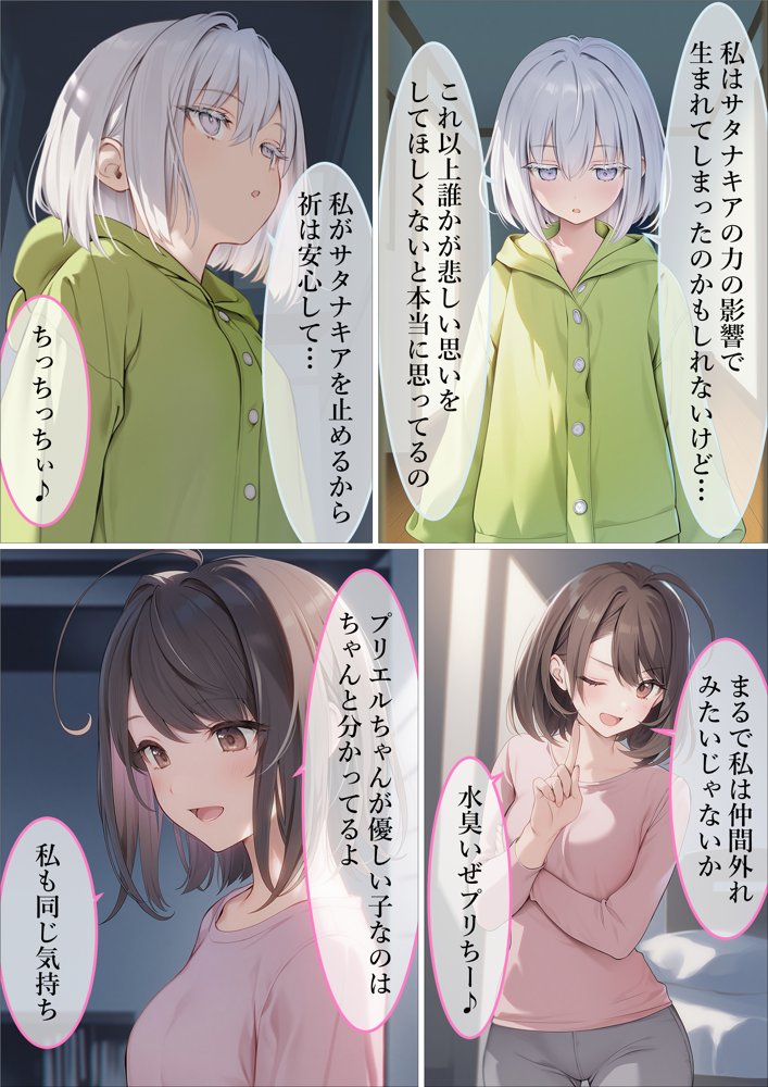 魔法少女WISHES 夢想教室編【むほー地帯】