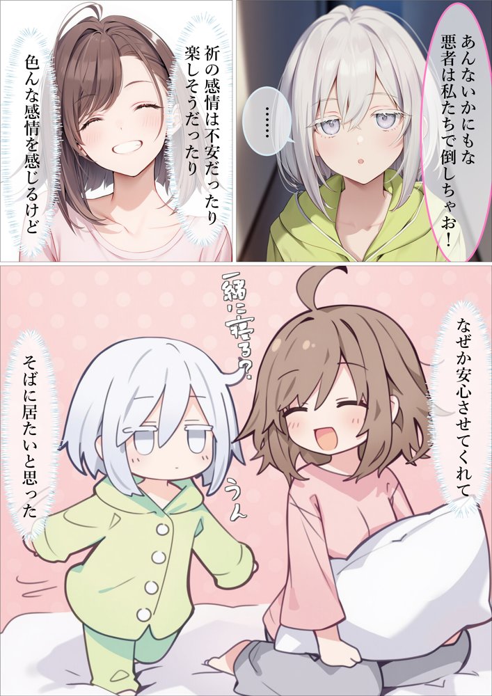 魔法少女WISHES 夢想教室編【むほー地帯】